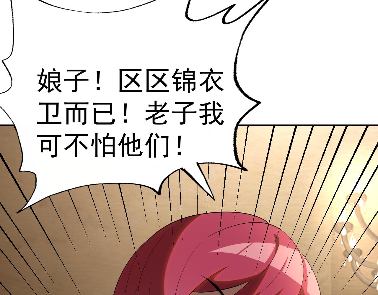 第29话 “双管齐下”!44