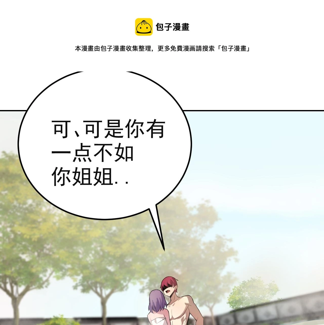 第8话 偶遇小姨子？！116