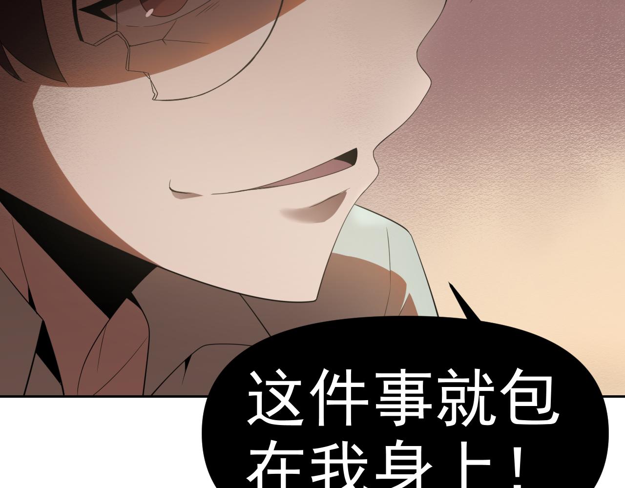 第25话忍耐？还是反击！150