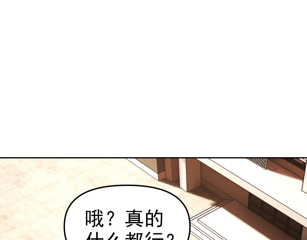 第15话“做什么，都可以？”87