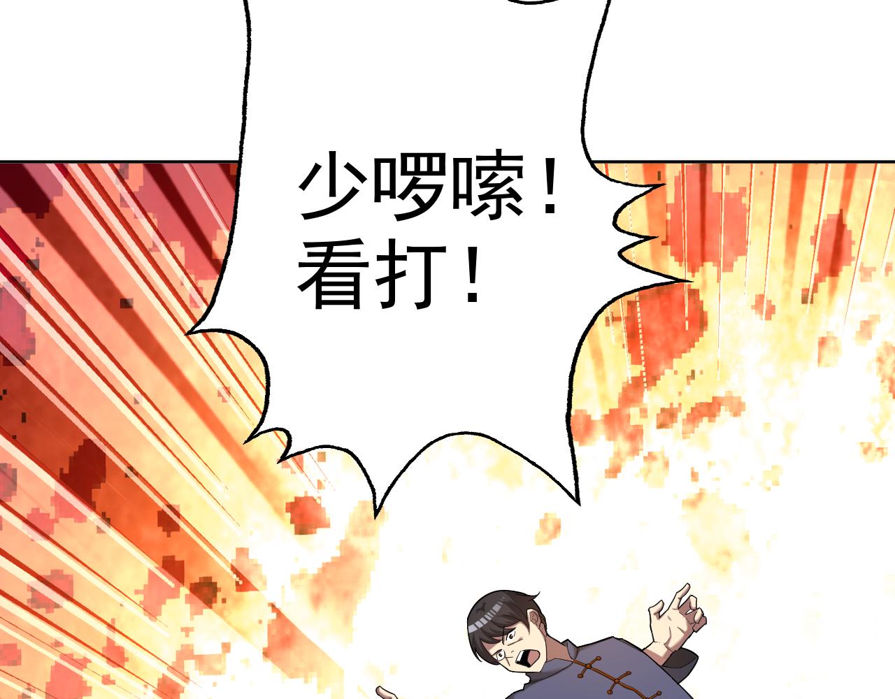 第5话 麻烦上门37