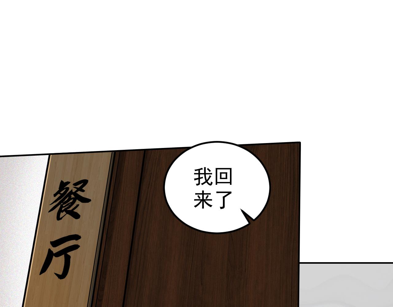 第6话 外家功夫85