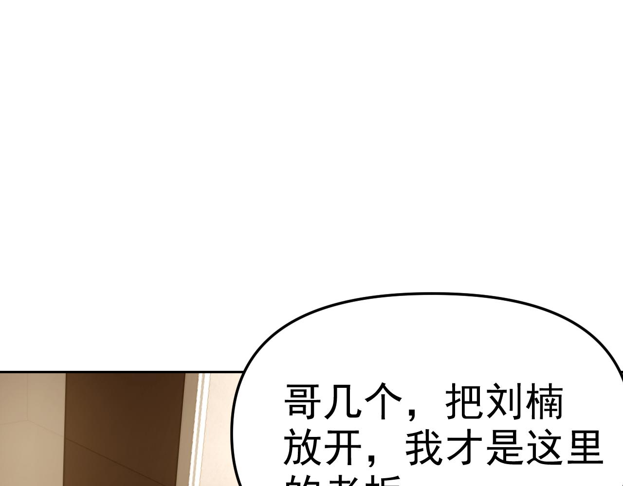 第27话我是这里的老板！135