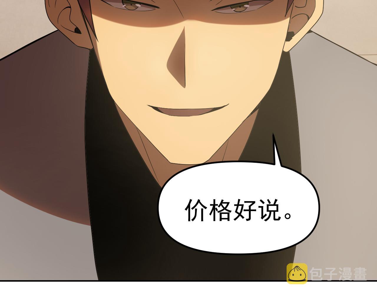 第28话傅老大86