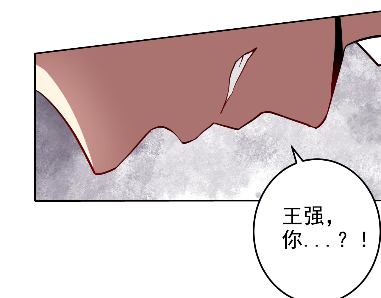 第1话 美女校董强吻我？！44