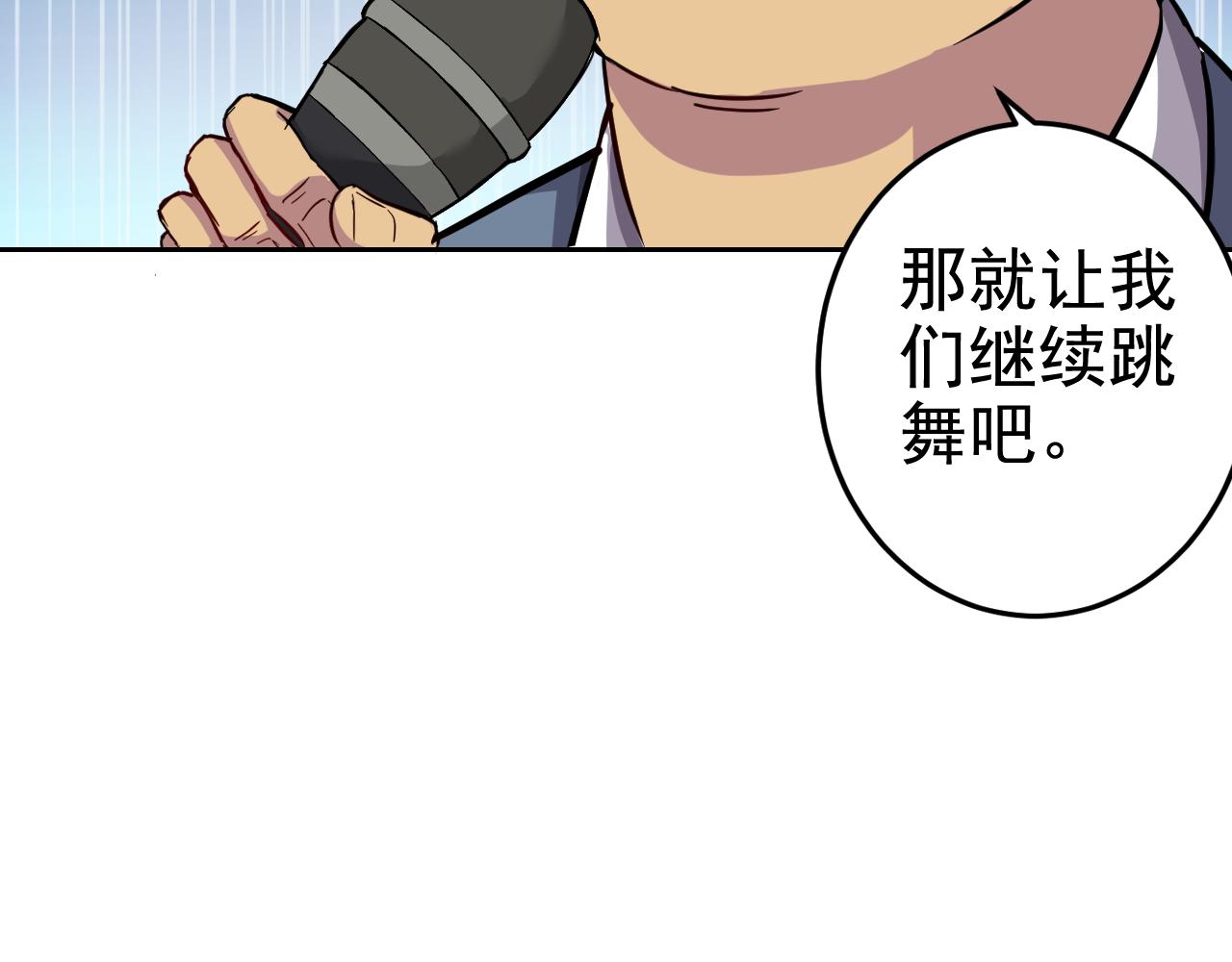 第1话 美女校董强吻我？！92