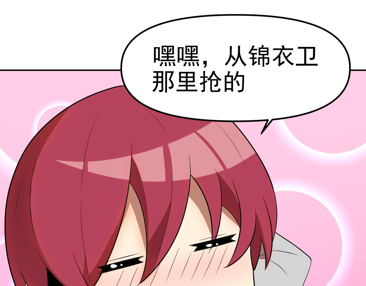 第30话“我去便可退敌！”105
