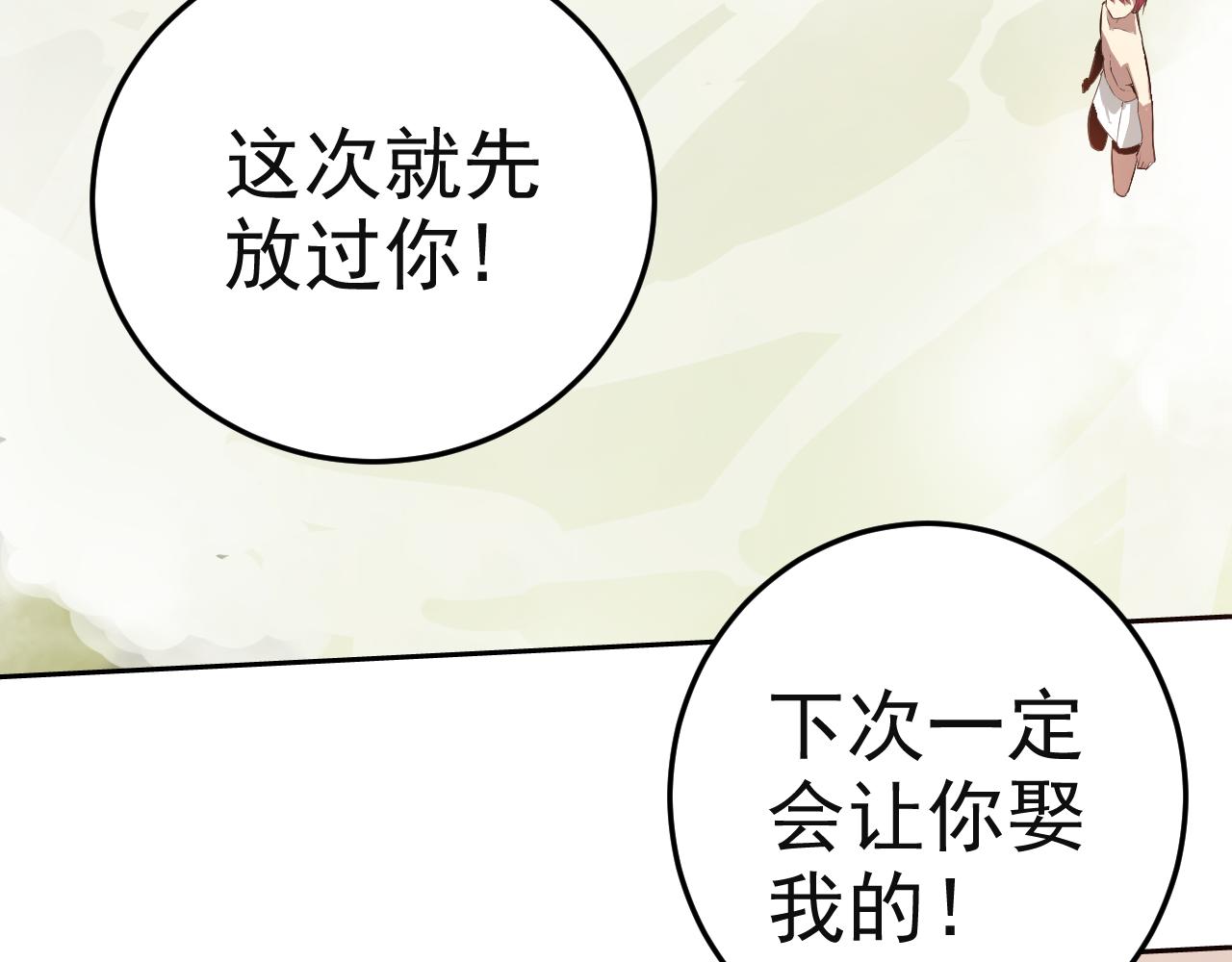 第8话 偶遇小姨子？！134