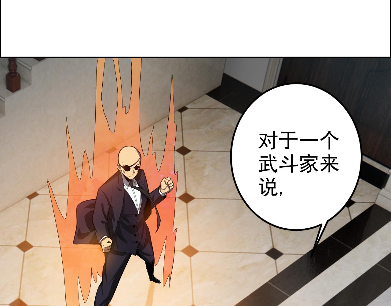 第6话 外家功夫124
