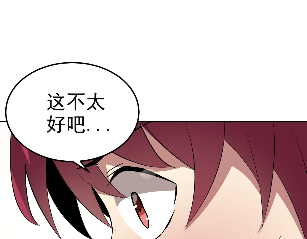 第8话 偶遇小姨子？！110