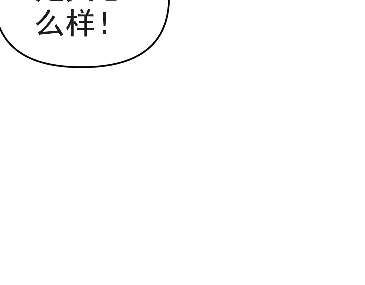 第13话 “融会贯通”93
