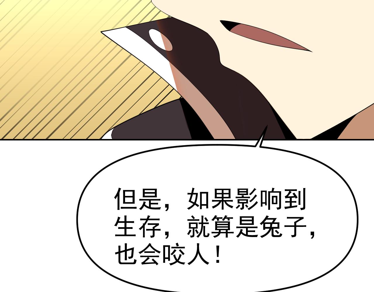 第28话傅老大18