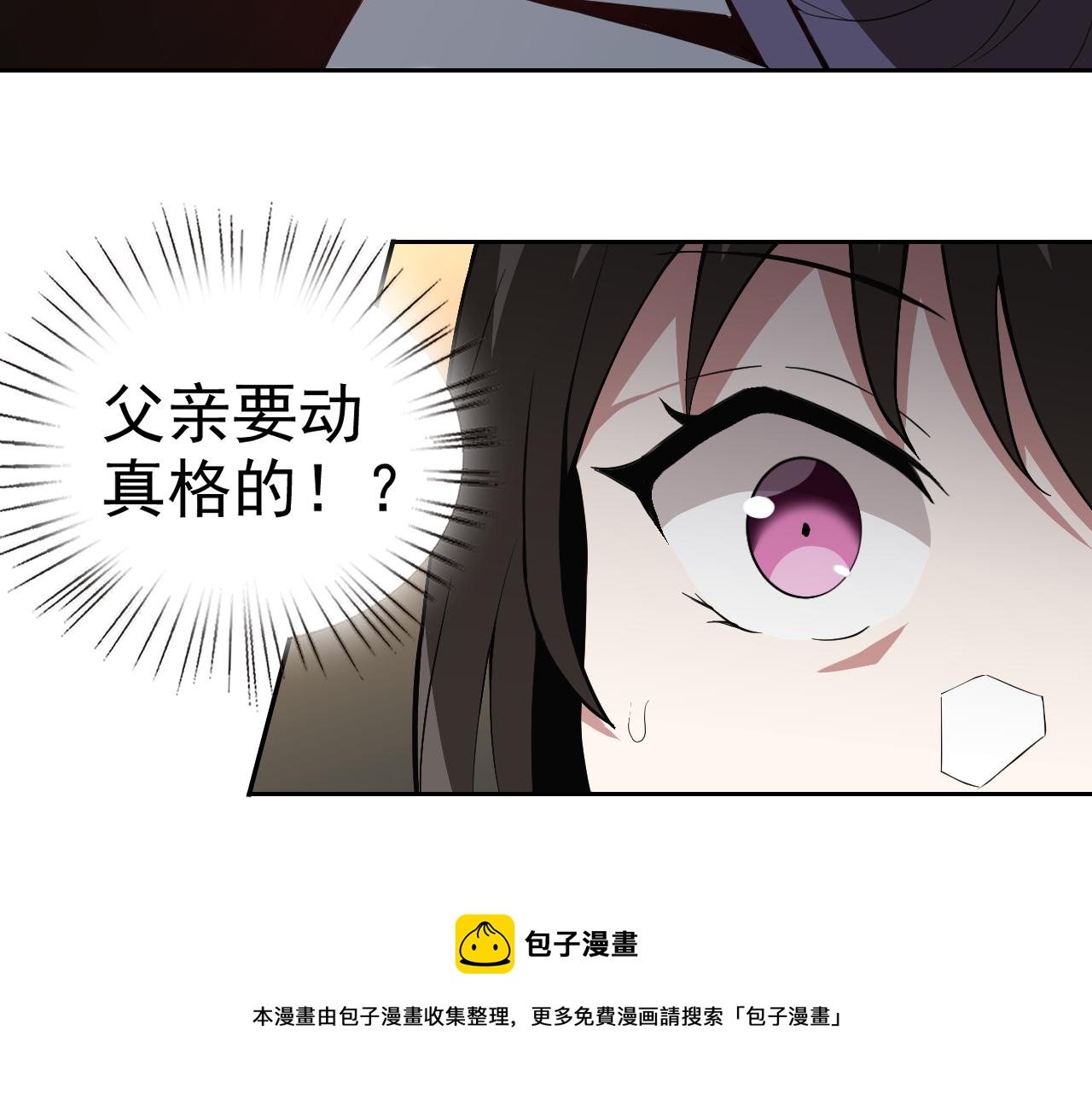 第9话 五禽戏VS苍星指！！！124