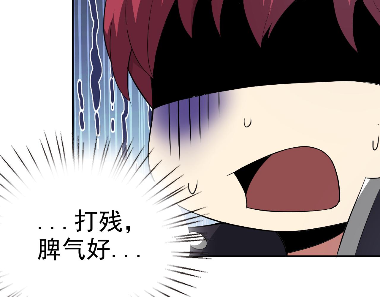 第8话 偶遇小姨子？！19