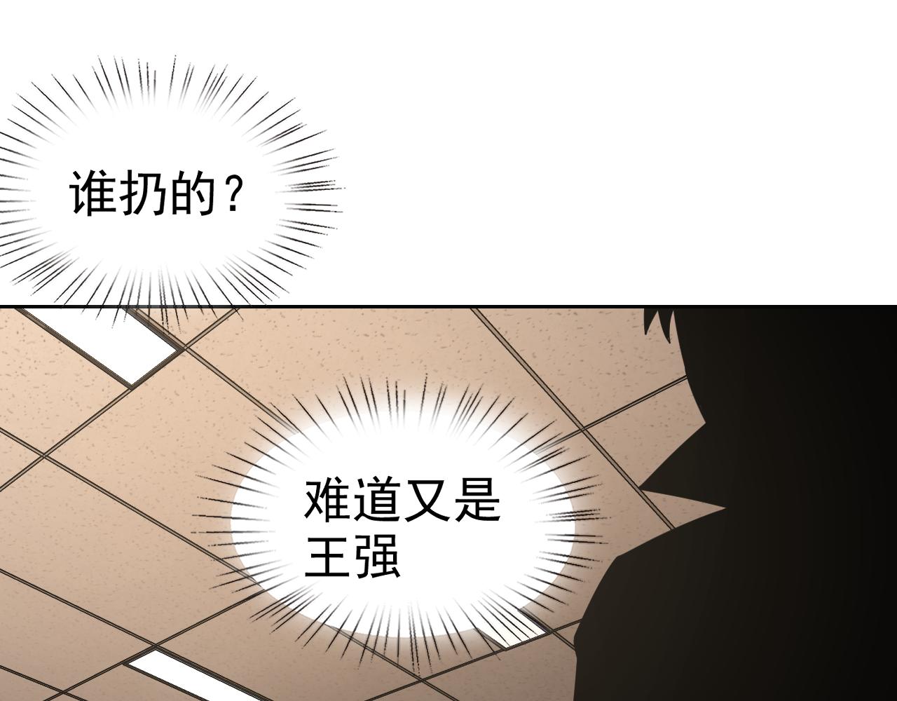 第12话 竟然敢放我鸽子！79