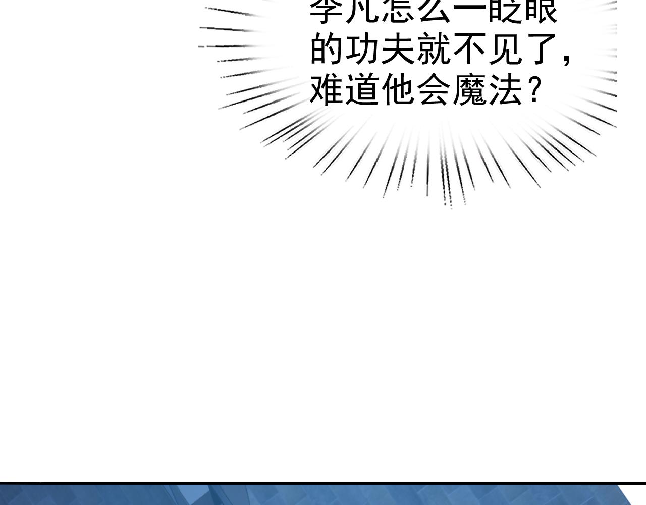 第25话忍耐？还是反击！13