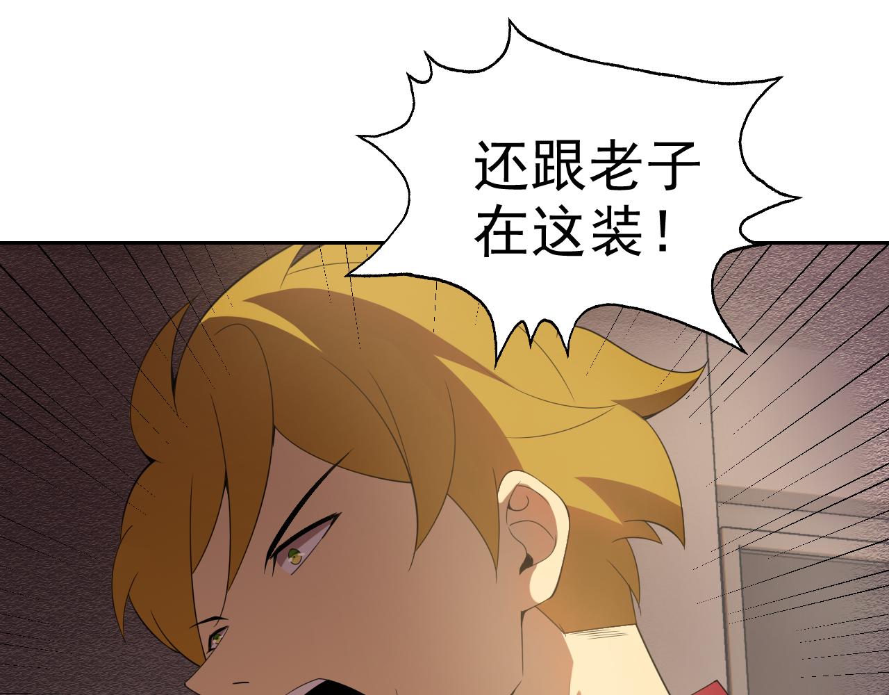 第25话忍耐？还是反击！120