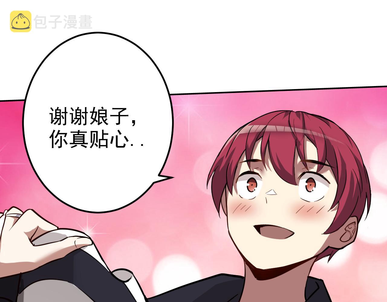 第3话 给我住手！23
