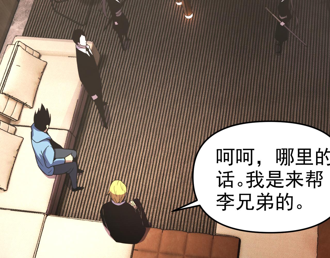 第19话年轻气盛！142