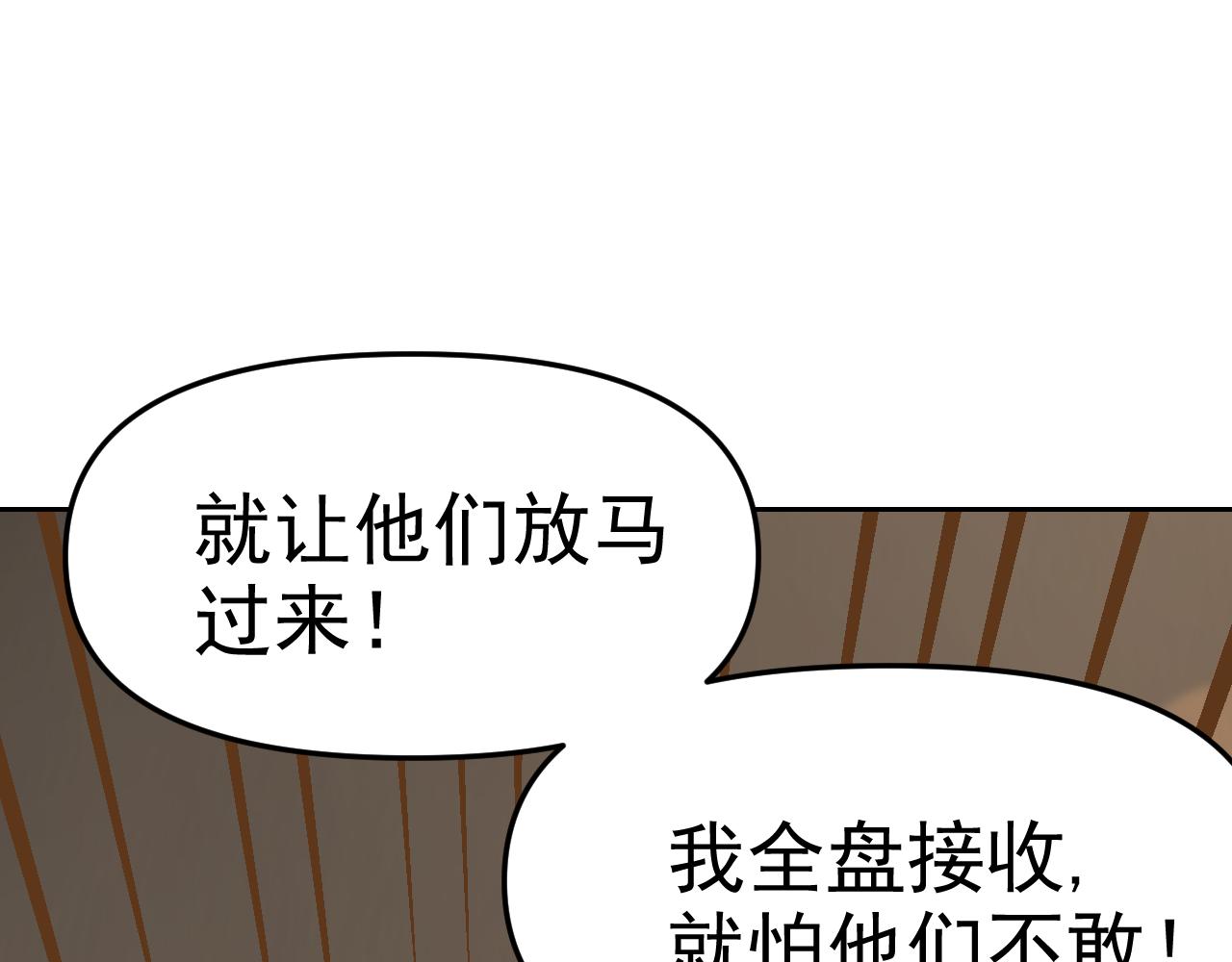 第30话 “我去便可退敌！”97