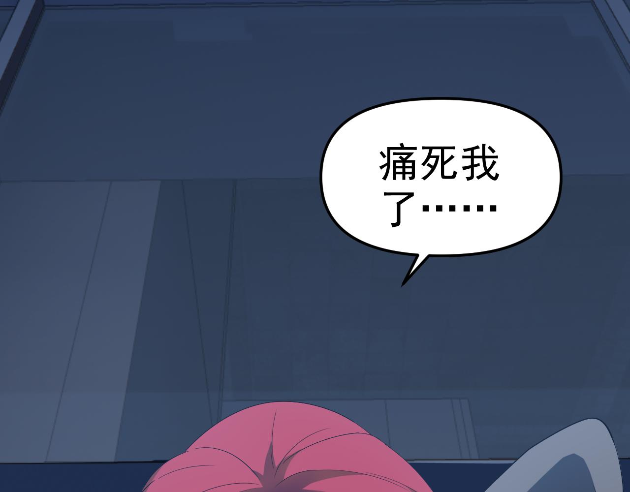 第25话忍耐？还是反击！28