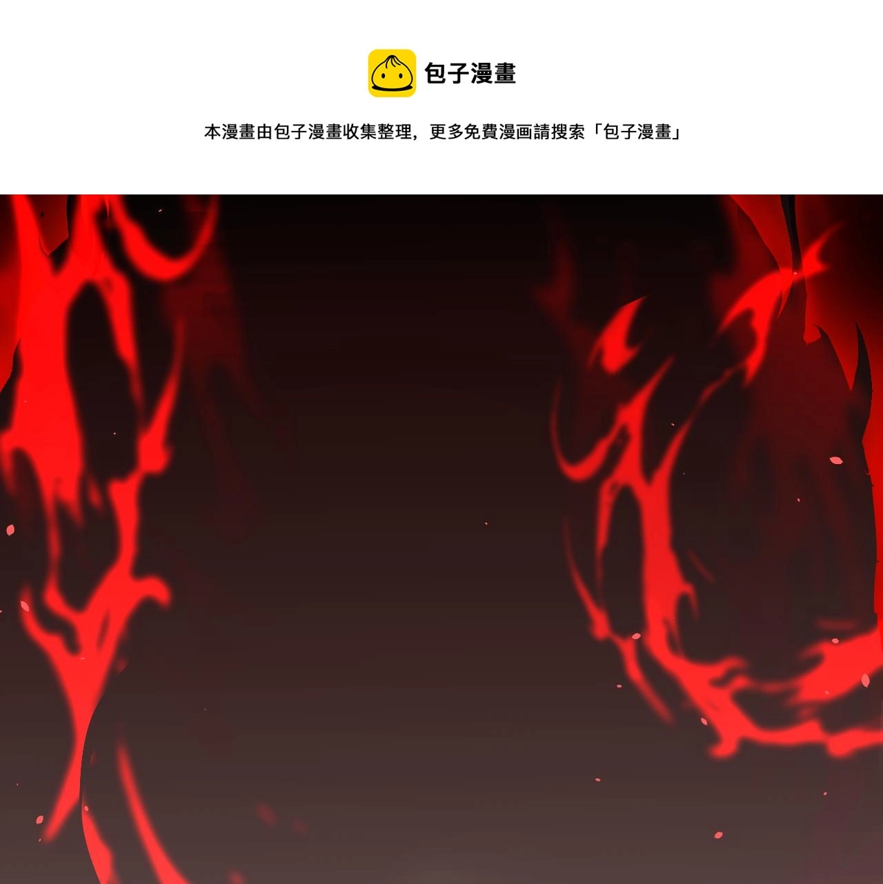 第9话 五禽戏VS苍星指！！！88