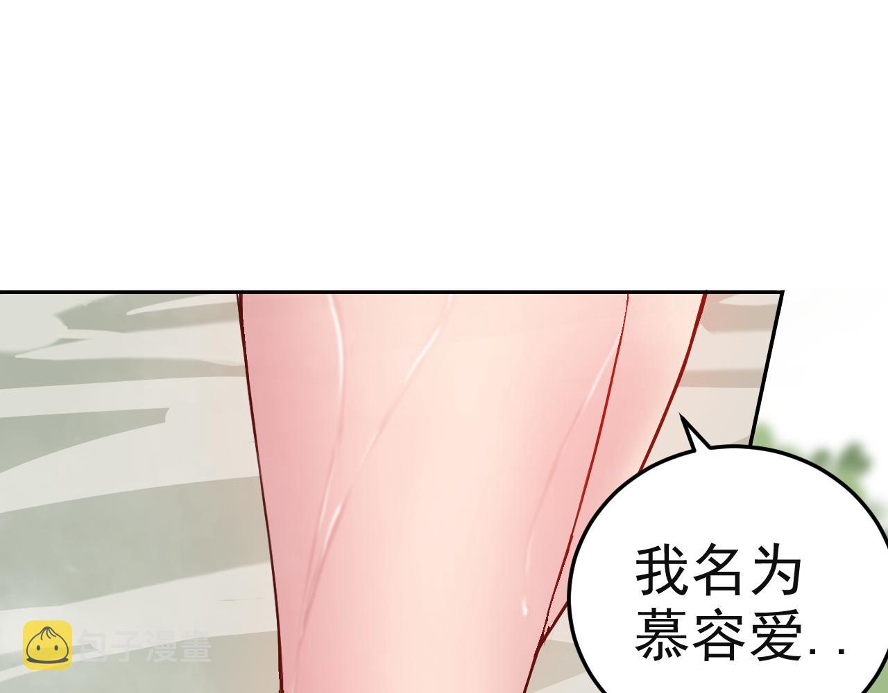 第8话 偶遇小姨子？！98