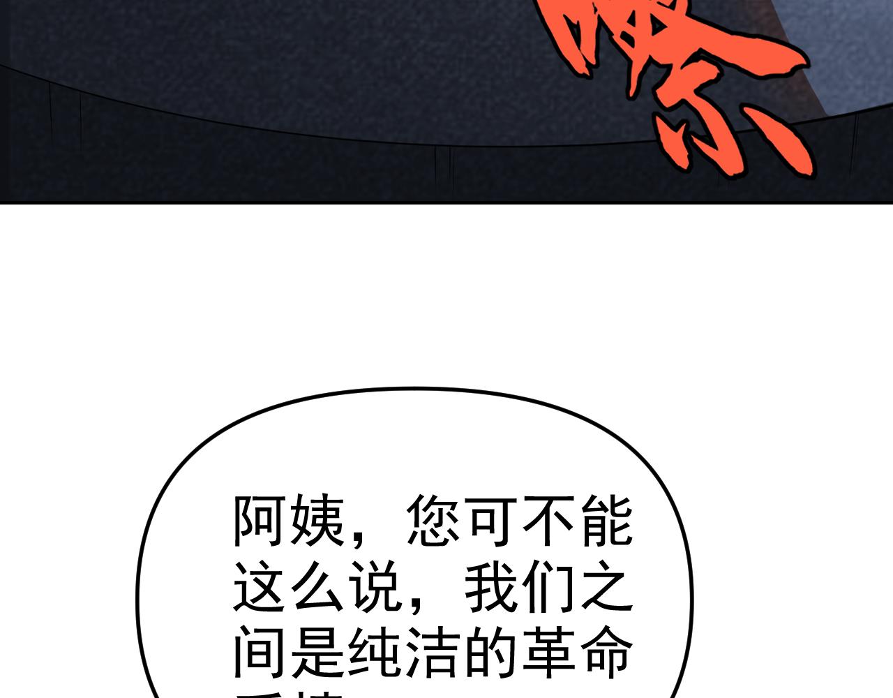 第23话新班主任20