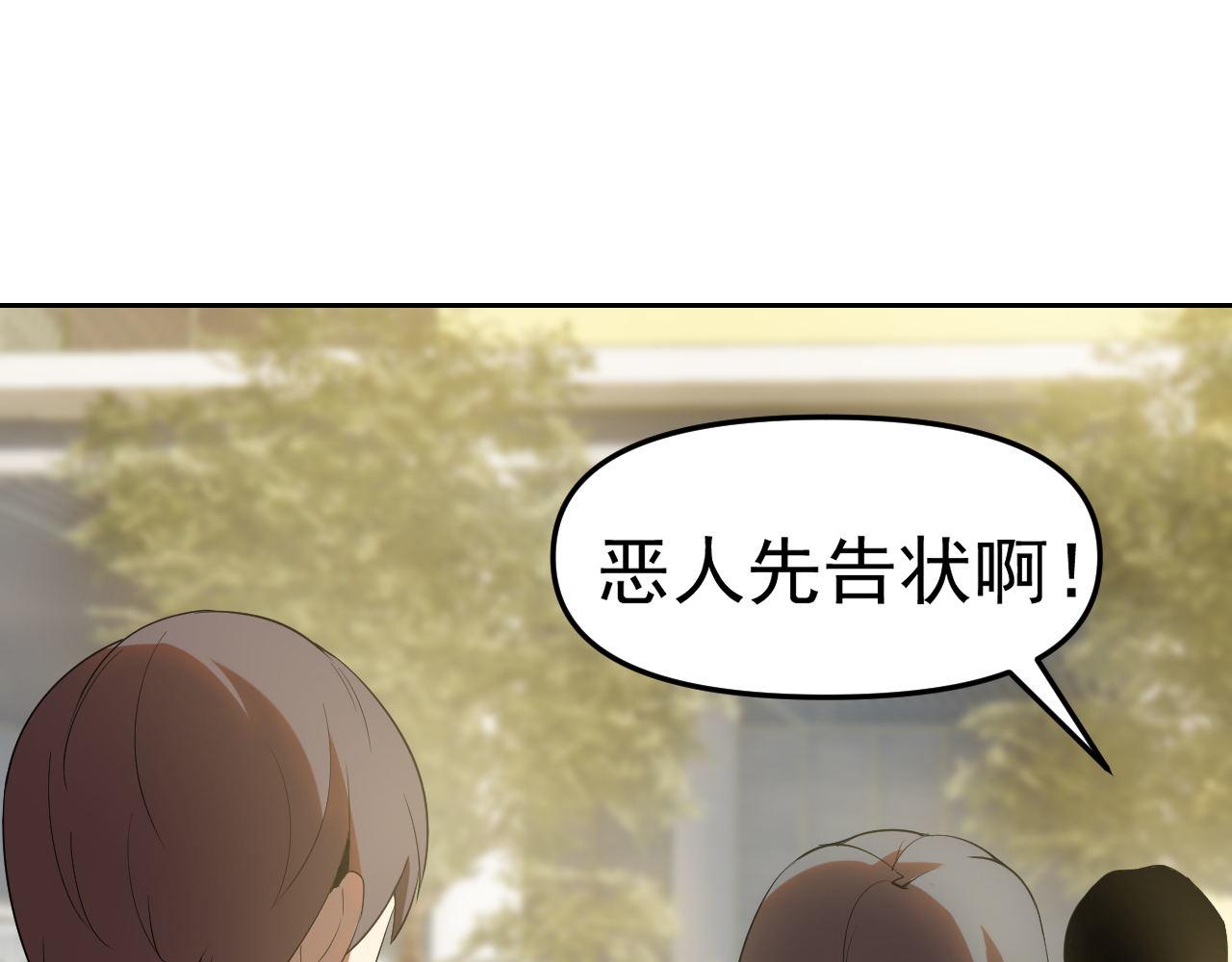 第26话“声东击西”92