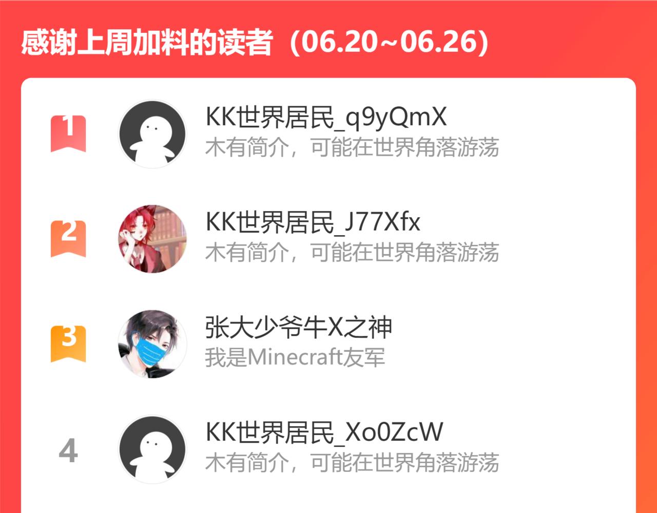第27话我是这里的老板！142