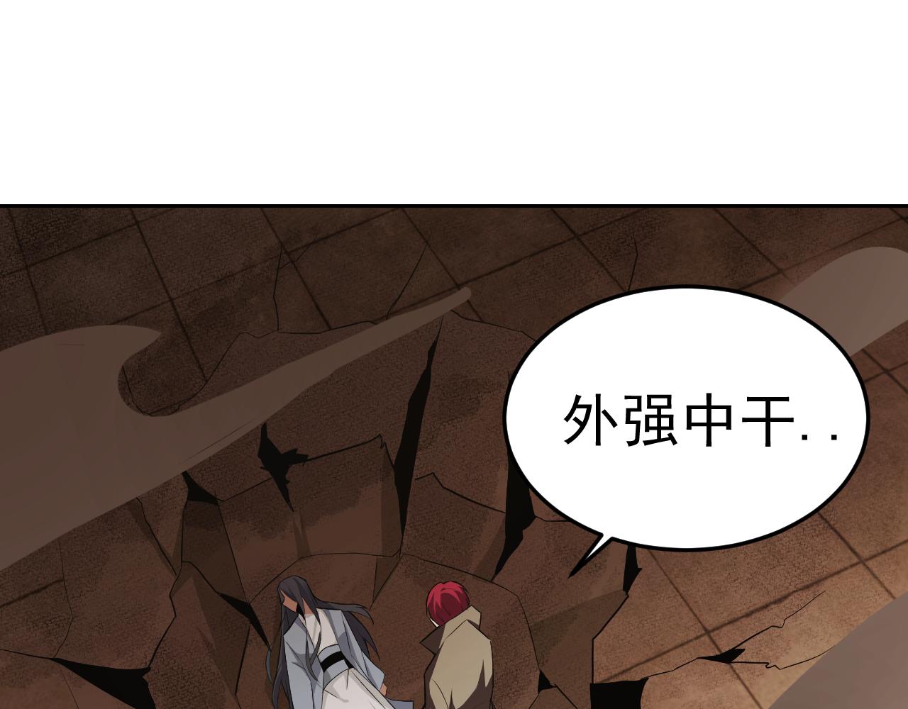 第9话 五禽戏VS苍星指！！！107