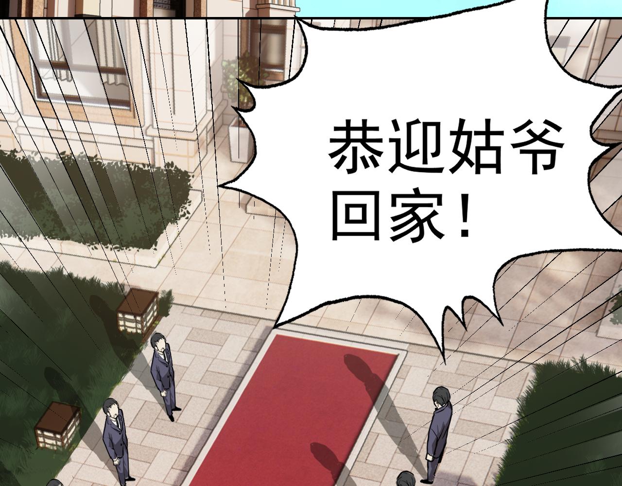 第6话 外家功夫80