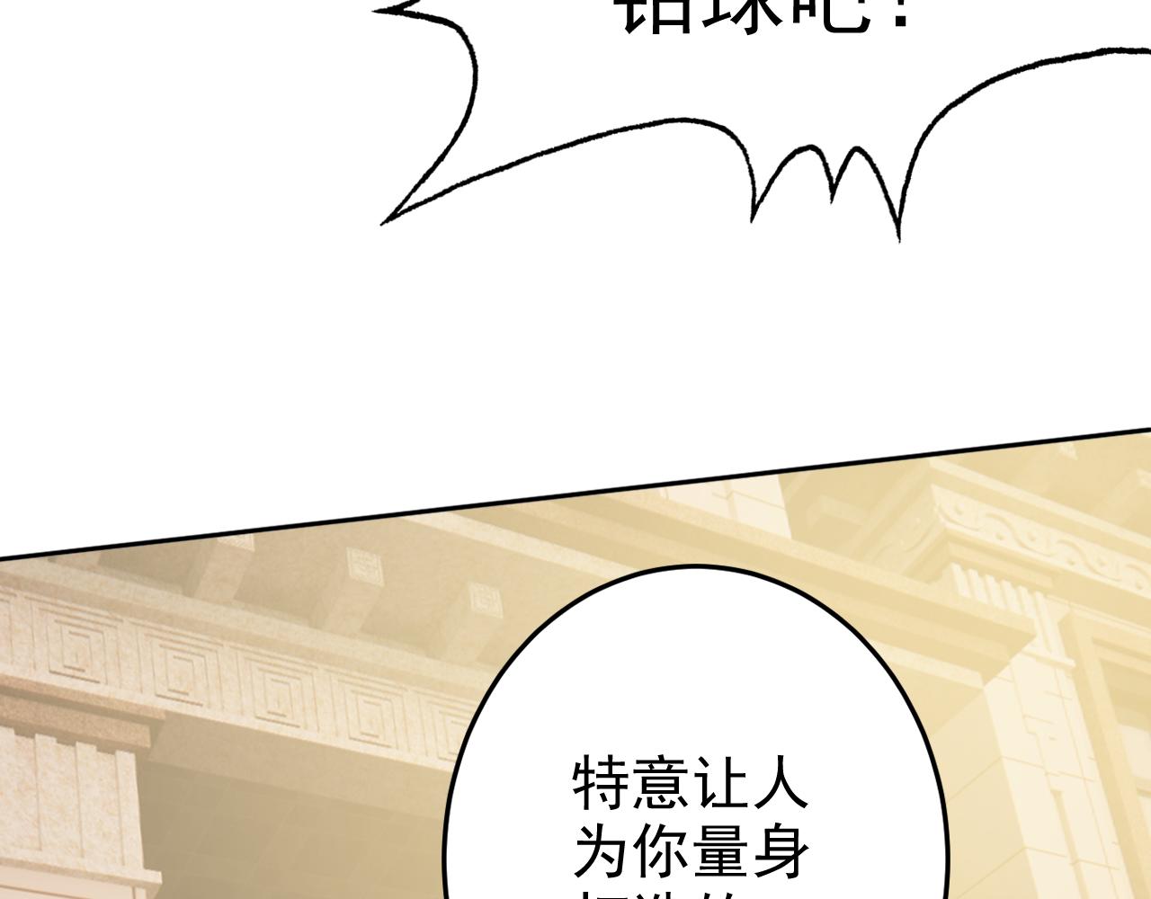 第3话 给我住手！29