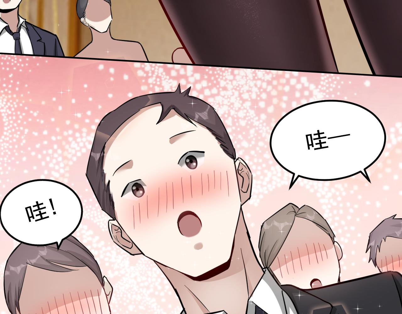 第1话 美女校董强吻我？！55
