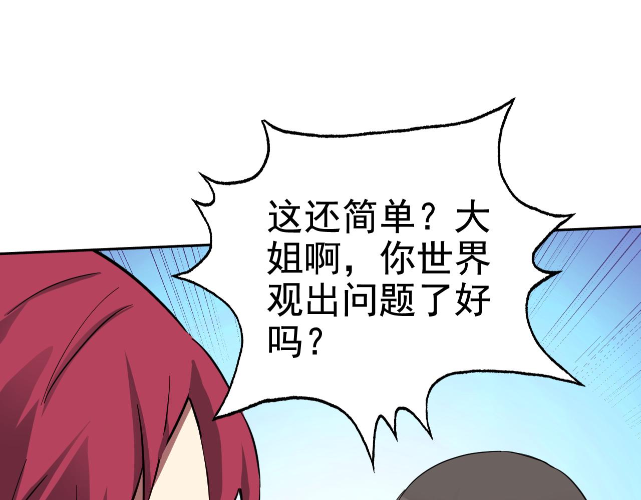 第2话 同居是福？是祸？！120
