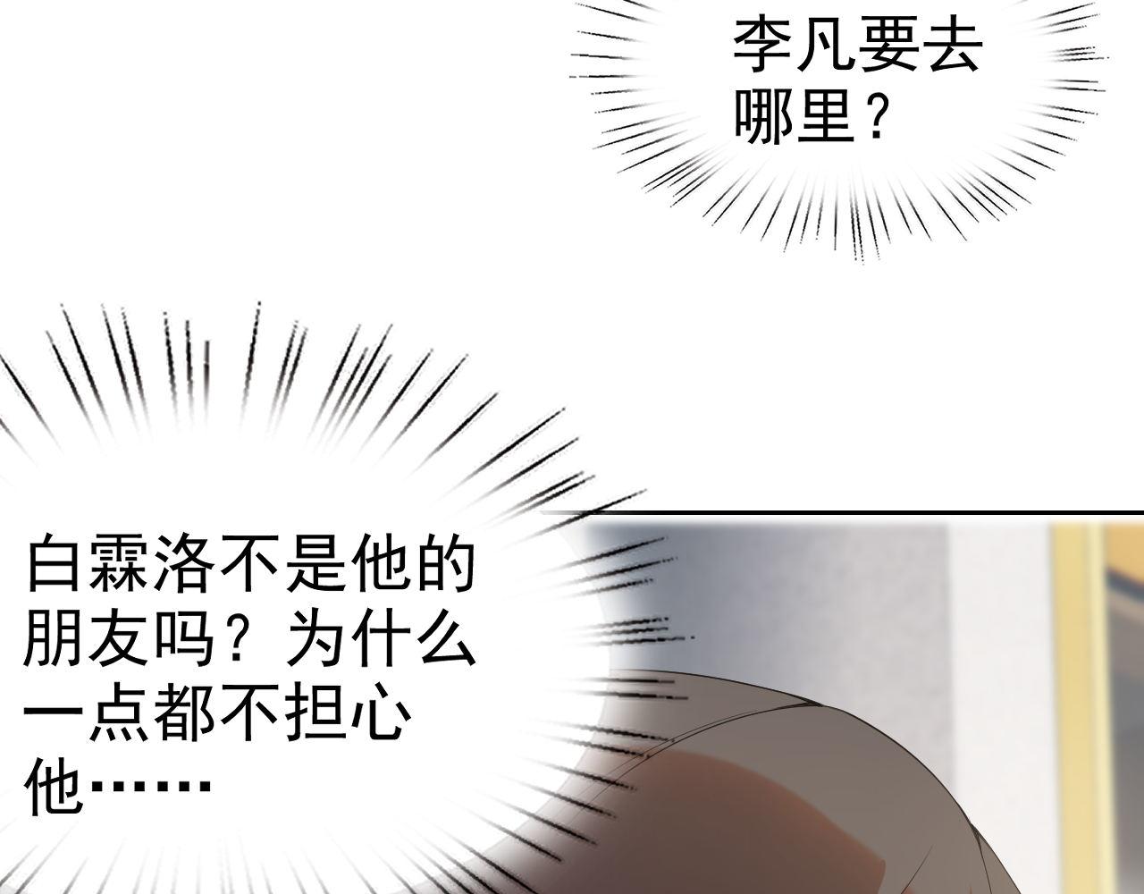 第26话“声东击西”22