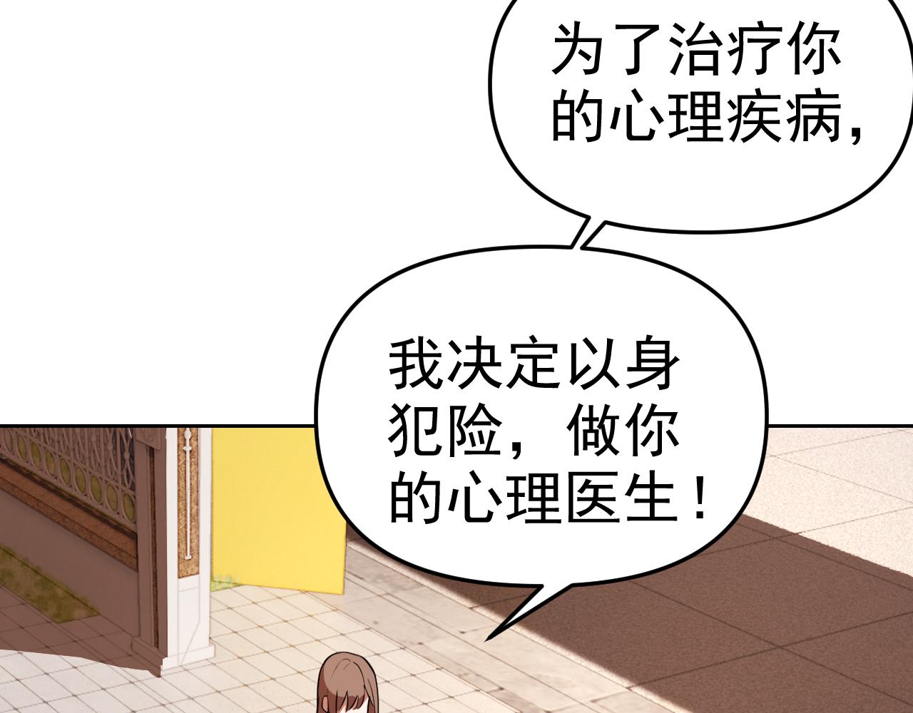第13话 “融会贯通”146