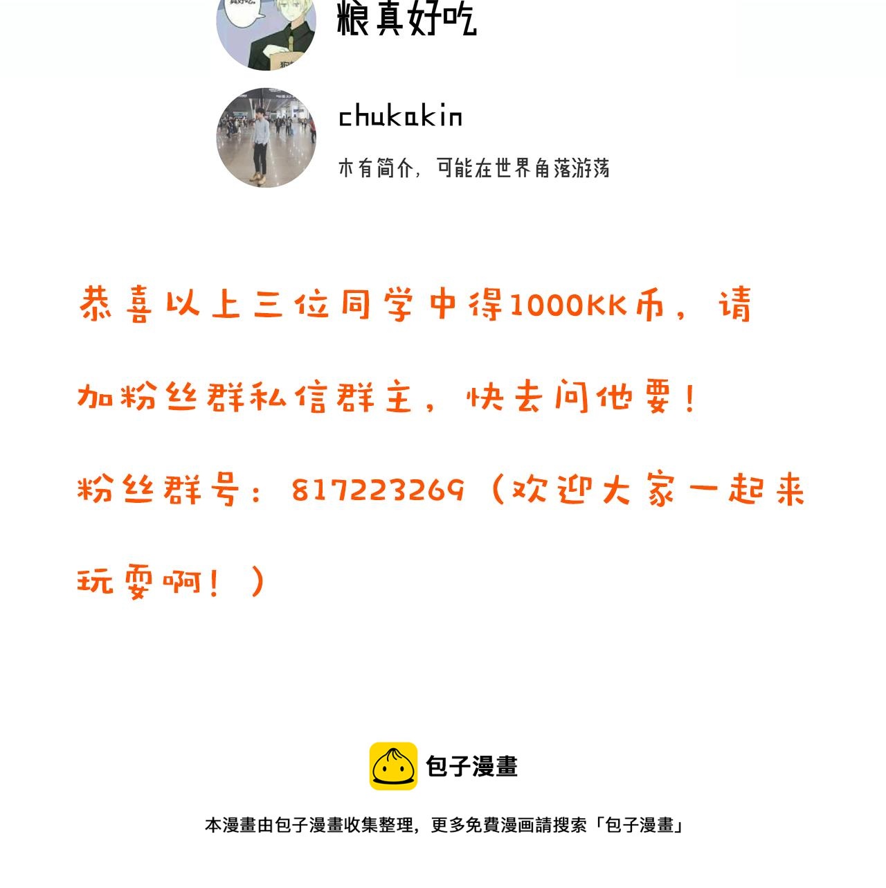 第19话年轻气盛！200