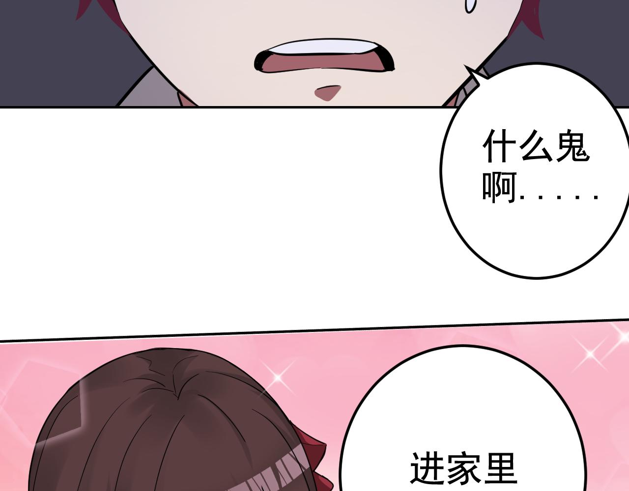 第2话 同居是福？是祸？！44
