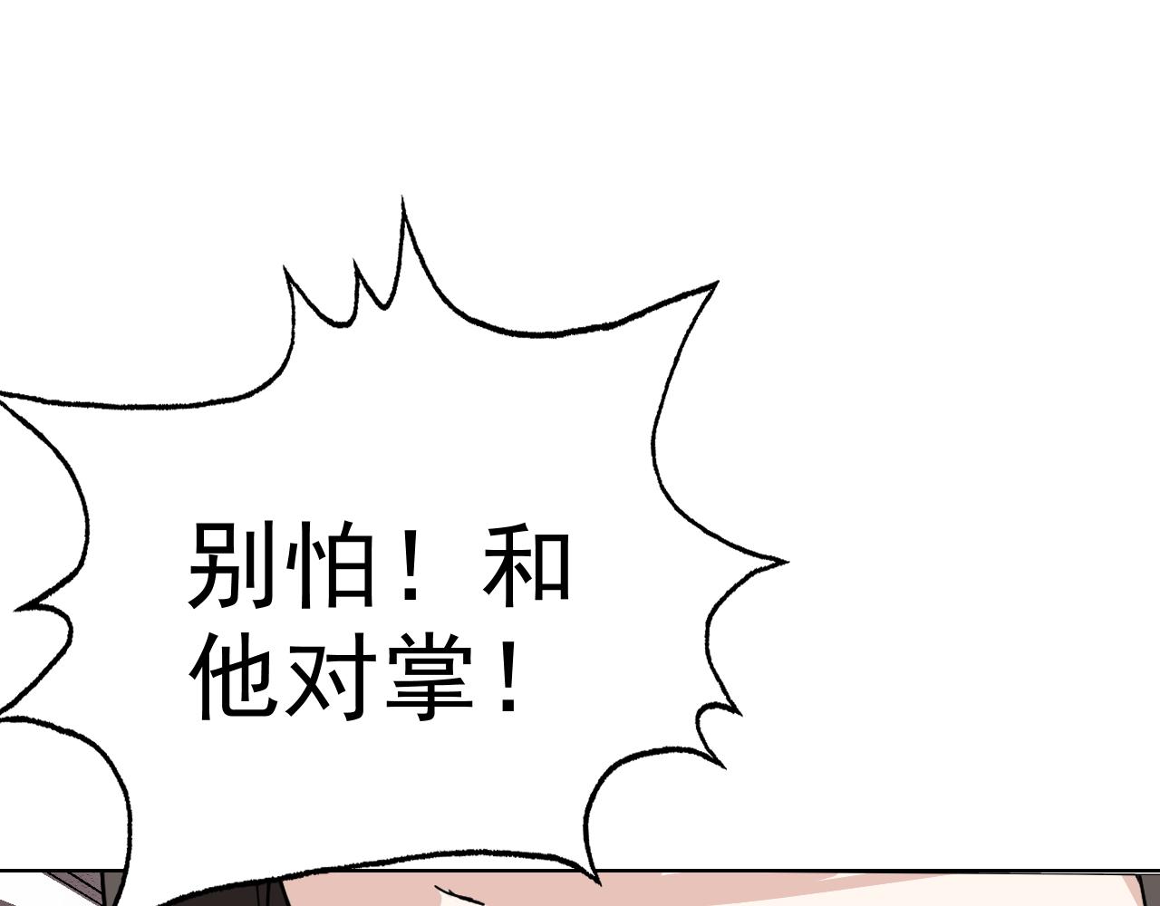 第5话 麻烦上门85