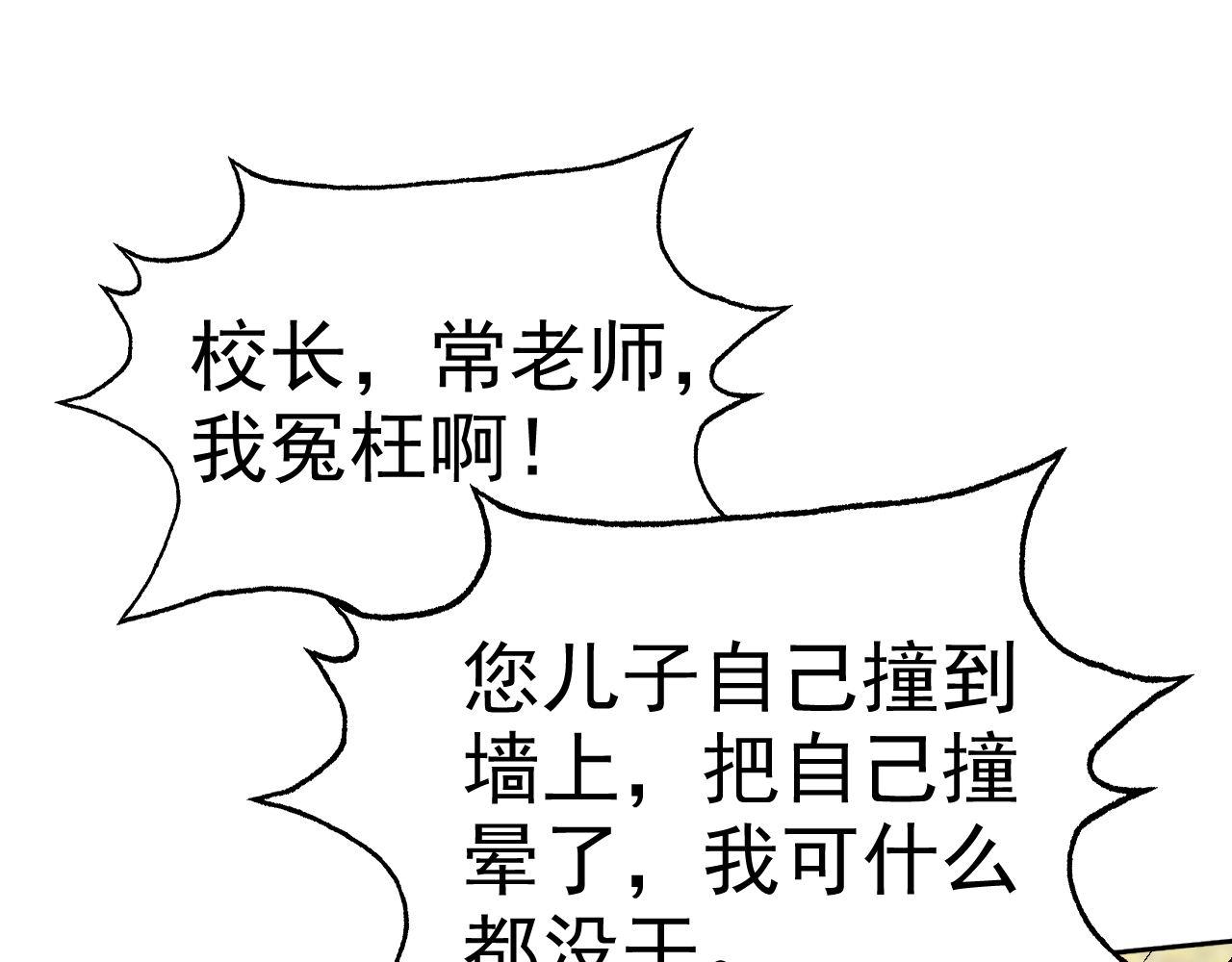 第26话“声东击西”76