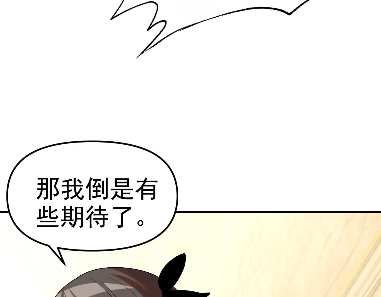 第27话我是这里的老板！33