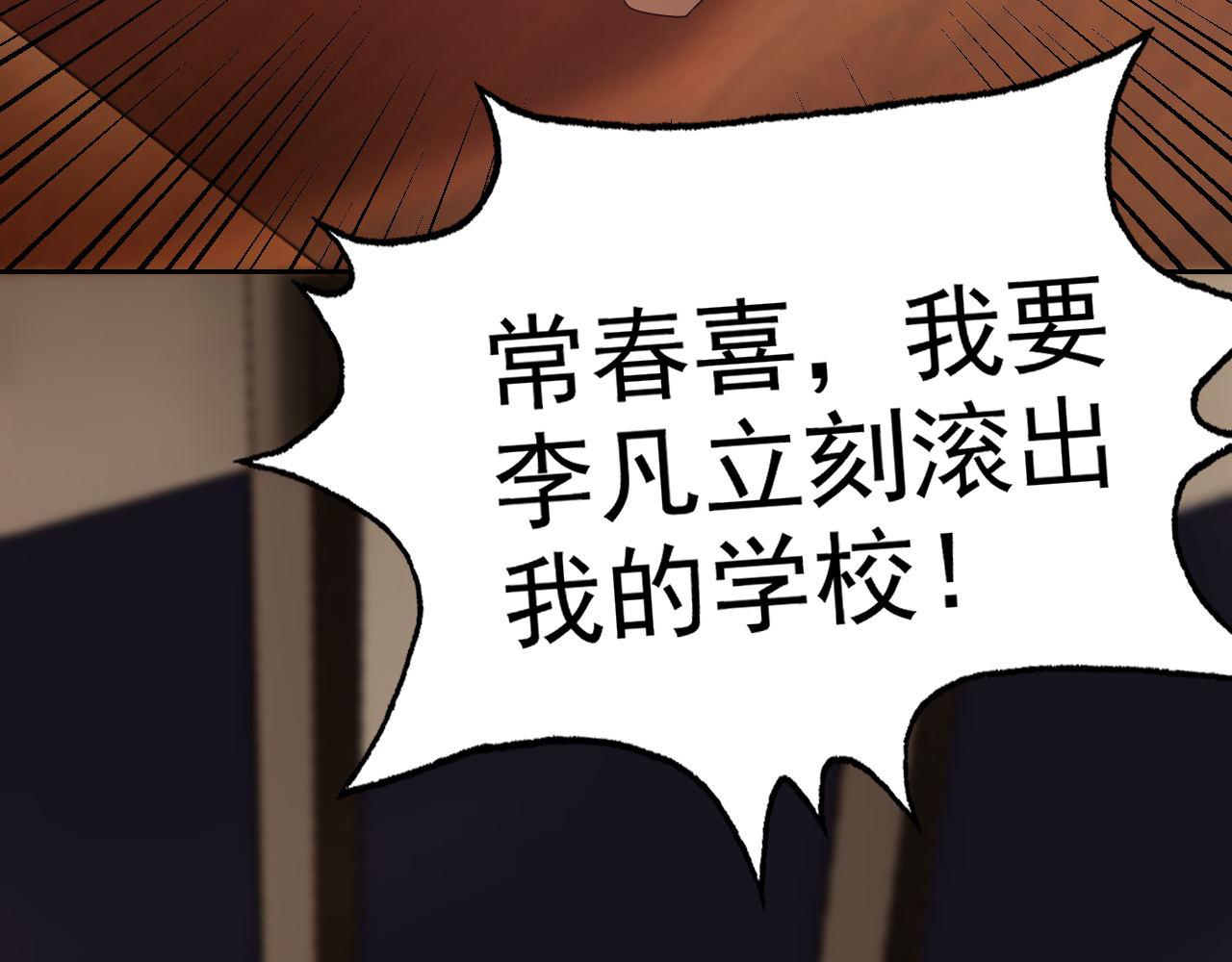 第26话“声东击西”137