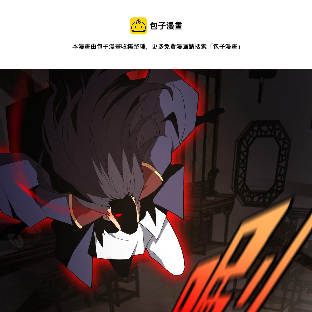 第9话 五禽戏VS苍星指！！！128