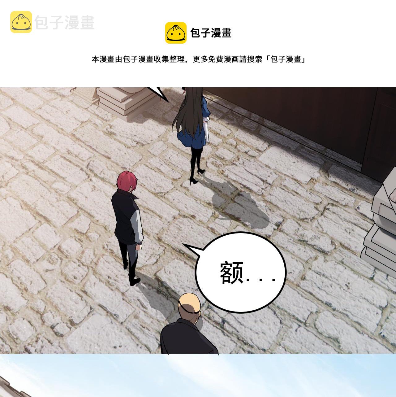 第8话 偶遇小姨子？！40