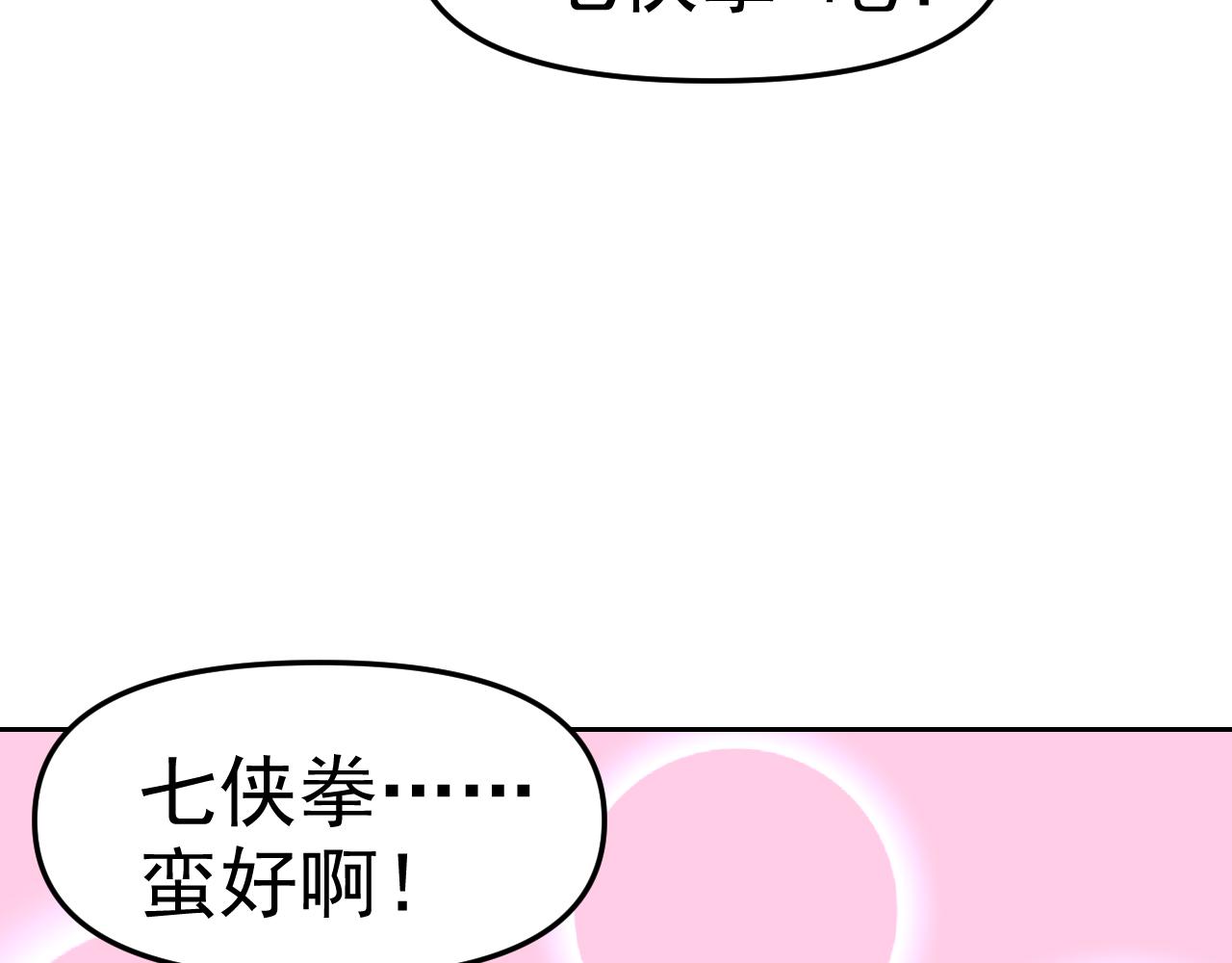 第27话我是这里的老板！52