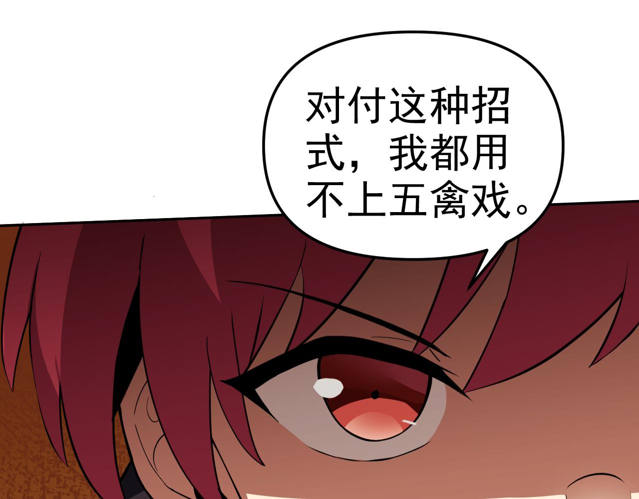 第13话 “融会贯通”41