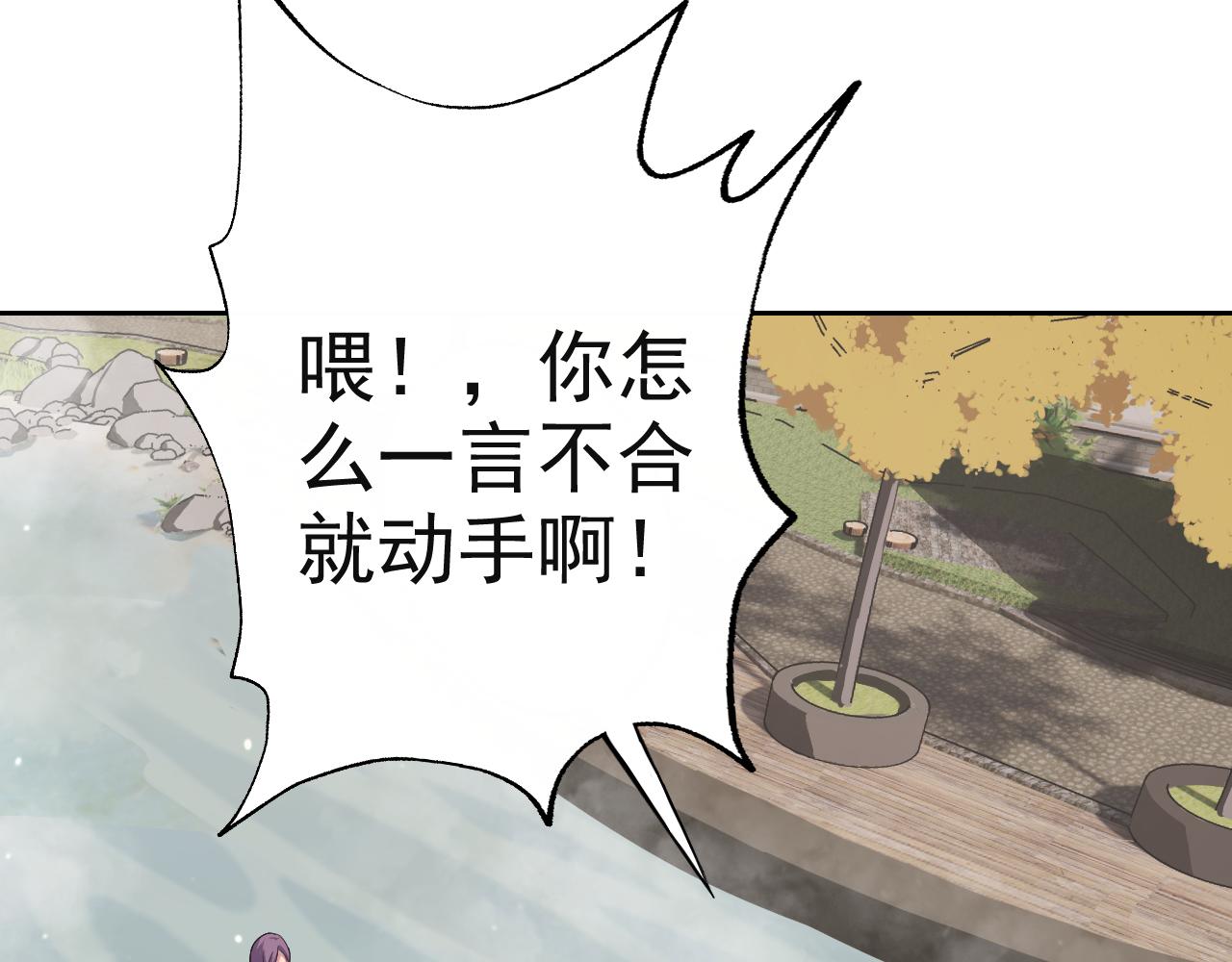 第8话 偶遇小姨子？！79