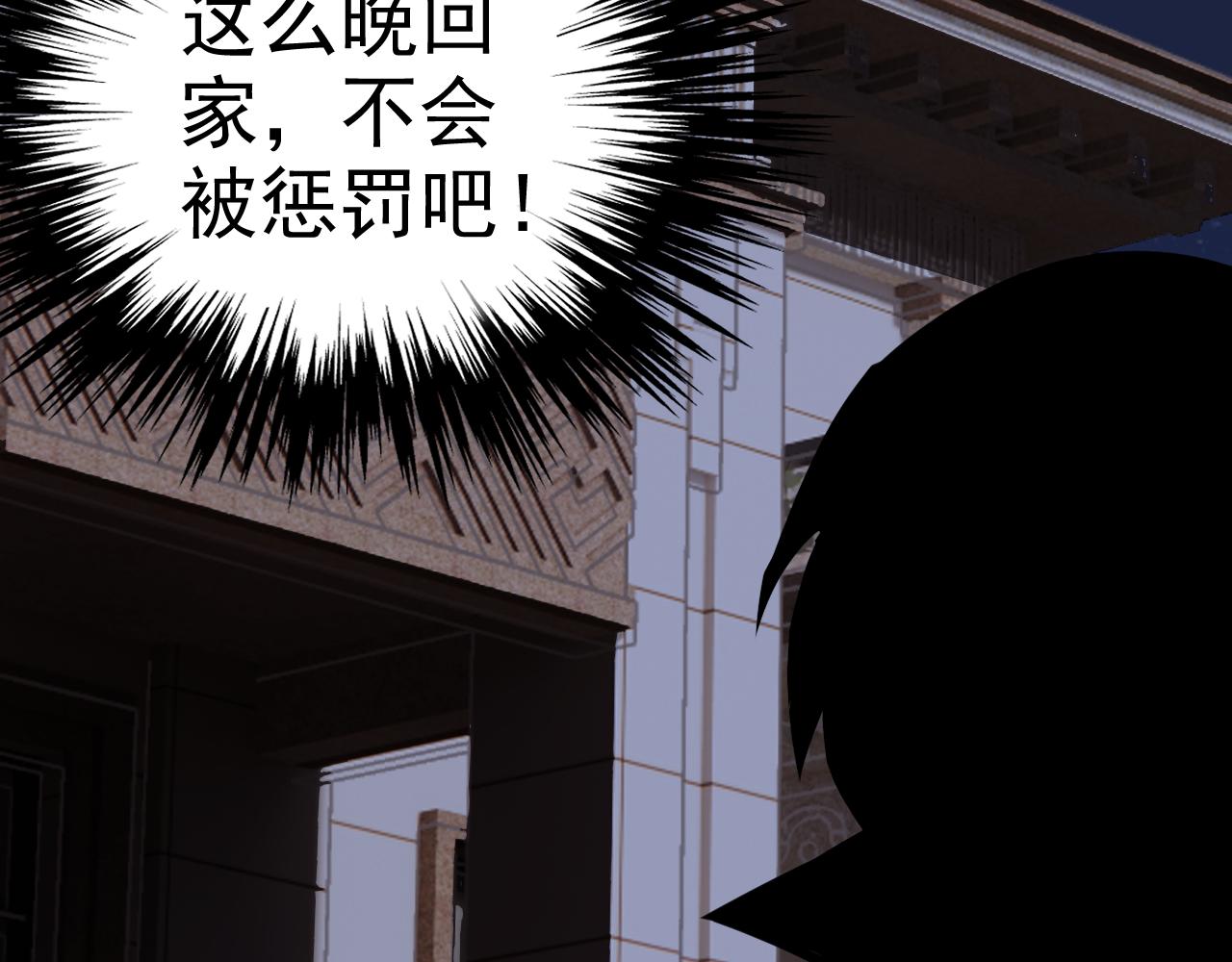 第13话 “融会贯通”166