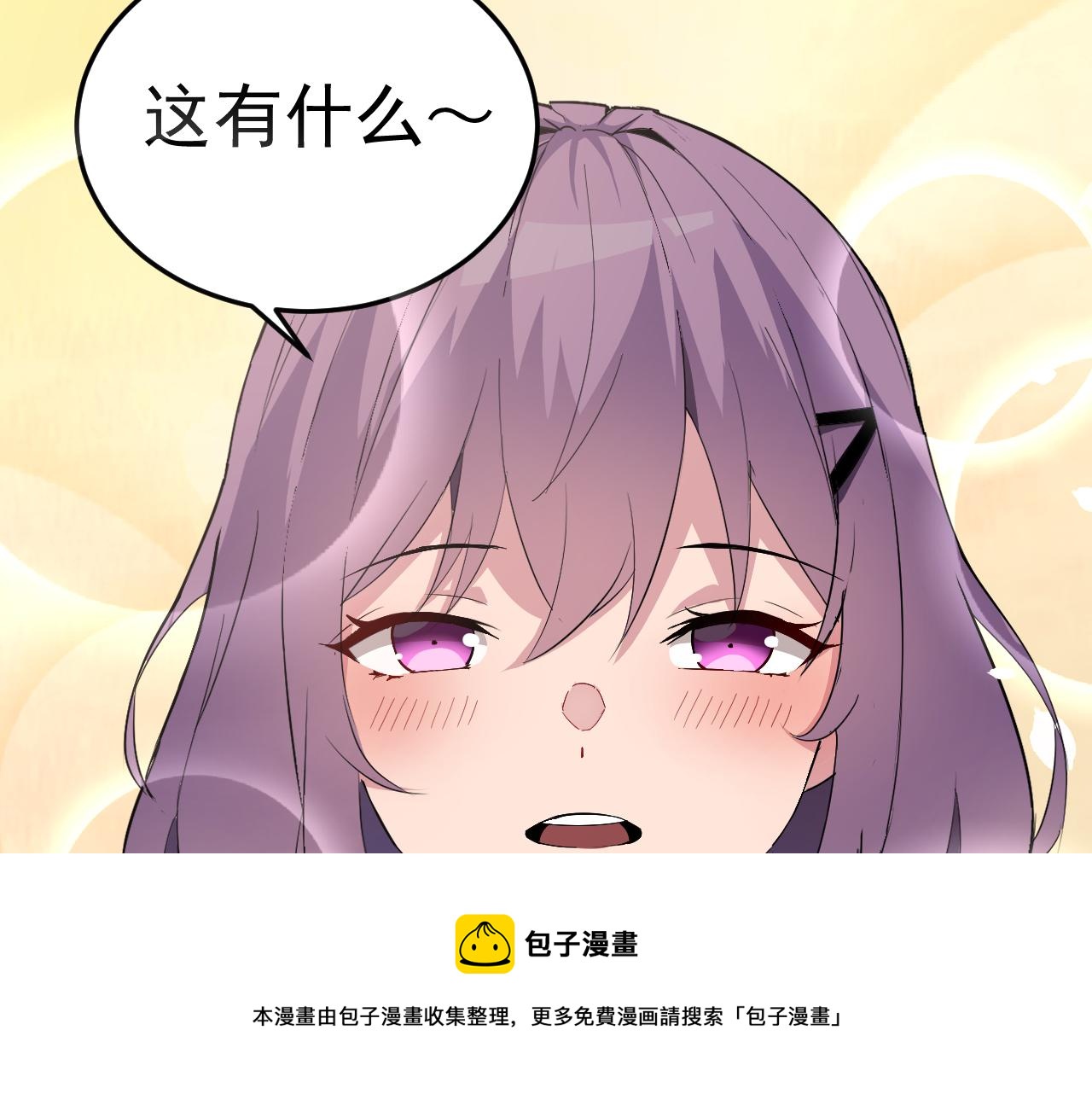 第8话 偶遇小姨子？！112